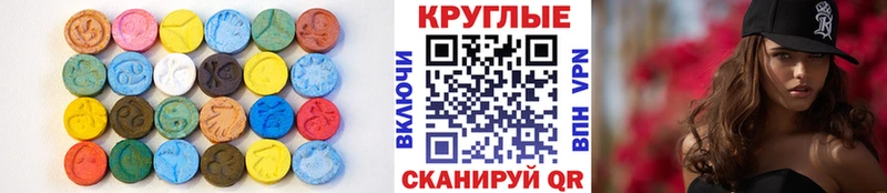 Ecstasy 280мг Новая Ляля